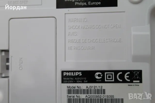 Радио ''Philips AJ 3121 / 12'', снимка 8 - Друга електроника - 49713678
