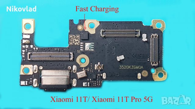 Блок захранване Xiaomi 11T, Xiaomi 11T Pro 5G, снимка 1 - Резервни части за телефони - 37471565