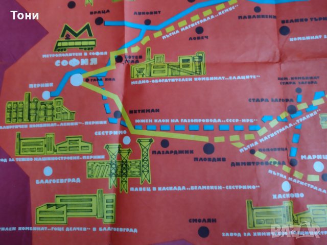 Плакат Големи строителни обекти през VII петилетка , снимка 7 - Колекции - 35354468