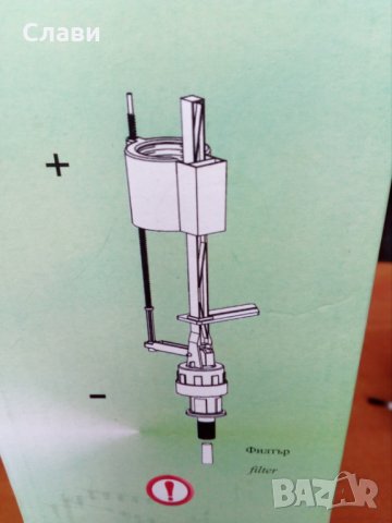 Пълнещ механизъм, долно пълнене, снимка 2 - Други - 28943234