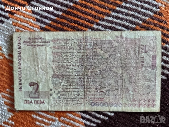 Продавам банкнота с номинал 2 лева емисия 2005 г., снимка 2 - Нумизматика и бонистика - 30396105
