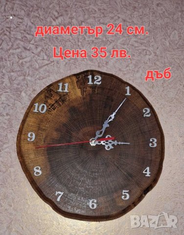 Часовници произведени от дървени шайби. , снимка 14 - Стенни часовници - 43848878