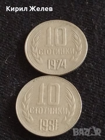 Лот монети 10 броя от соца 10 стотинки различни години за КОЛЕКЦИЯ ДЕКОРАЦИЯ 40561, снимка 8 - Нумизматика и бонистика - 43865398