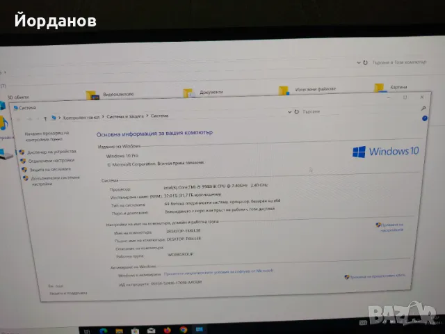 Dell P56F Intel i9-9980HK NVIDIA GTX 1650/ 500 SSD/32GB RAM 4K uhd, снимка 8 - Лаптопи за игри - 48086951