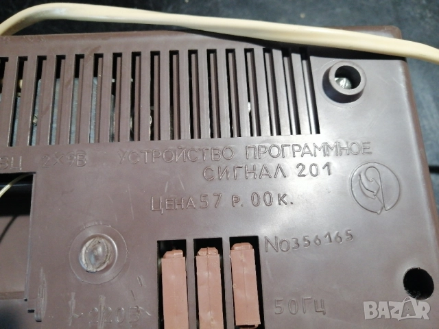 Ретро електронен таймер СИГНАЛ-201 от СССР , снимка 8 - Друга електроника - 51874034