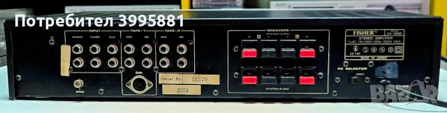 Интегриран стерео усилвател Fisher
mod. CA-2030
, снимка 13 - Ресийвъри, усилватели, смесителни пултове - 48804961