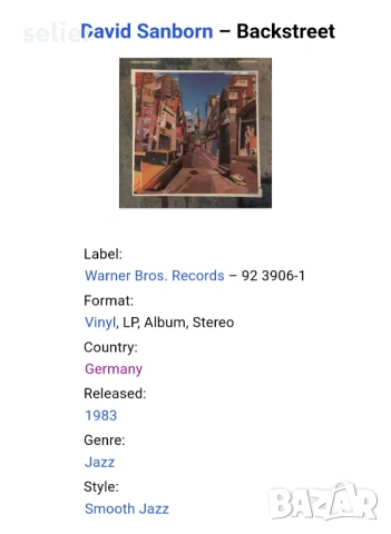 David Sanborn ‎– Backstreet Издание 🇩🇪 GERMANY 1983г Стил:SMOOTH JAZZ Състояние :VG+ Цена:17.90 ев, снимка 3 - Грамофонни плочи - 53058259