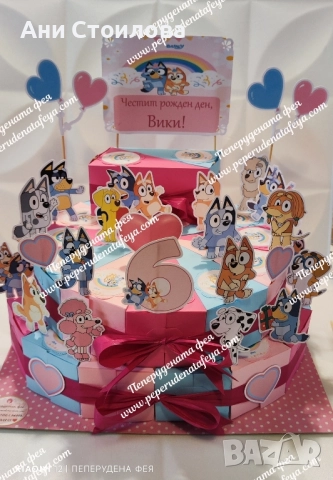 Картонена торта Блу и Бинго 