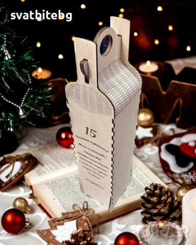 Персонализирани коледни играчки и подаръчни кутии – с име или послание по избор, снимка 16 - Коледни подаръци - 52478208