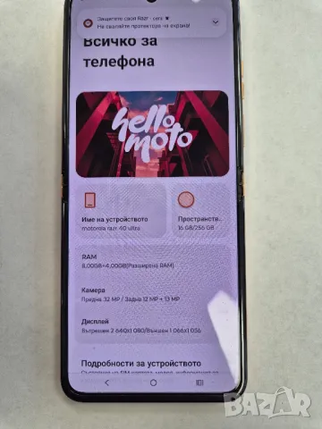 Motorola RAZR 40 ULTRA, снимка 2 - Motorola - 49385612