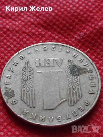Монета 1 лев 1969г. от соца 25 години Социалистическа революция за колекция - 25019, снимка 5 - Нумизматика и бонистика - 35197445