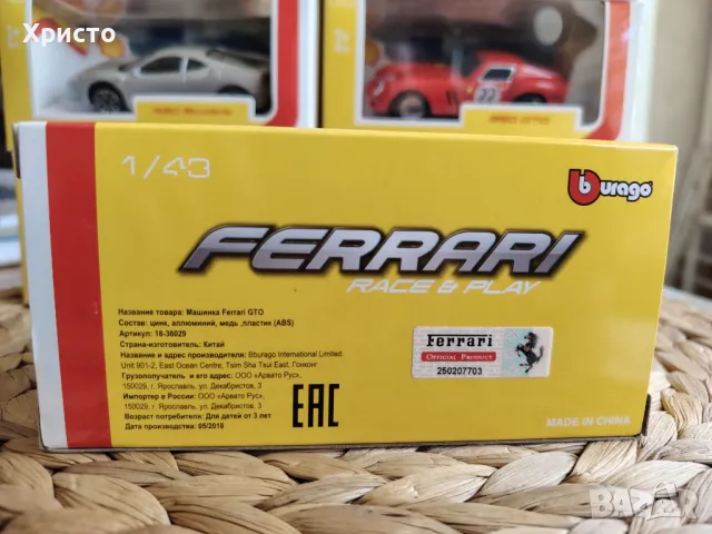Колекционерски Колички Ферари , снимка 2 - Колекции - 50162725