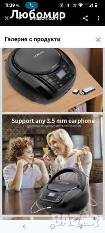 Преносим CD плейър LONPOO с FM радио/USB/Bluetooth/AUX вход и изход за слушалки , снимка 5 - Аудиосистеми - 52732877