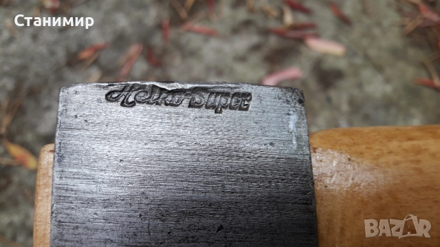 Брадви - Германия. Adler, Хелко и Вебелхаус, снимка 7 - Градински инструменти - 50524789