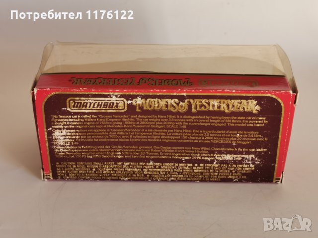 Matchbox MOY Y-40 '31 Mercedes-Benz 770 Мерцедес Нов С Кутия, снимка 8 - Коли, камиони, мотори, писти - 35232886