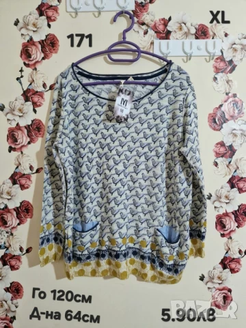 дрехи втора употреба , снимка 13 - Други - 51178407