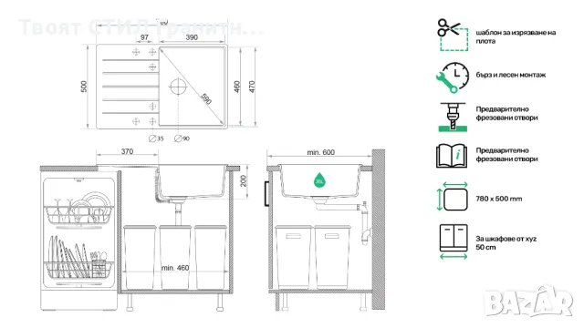Кухненска Мивка от гранит модел Сан Франциско Smart 780 x 500 mm - Бежава, снимка 11 - Други - 36517906