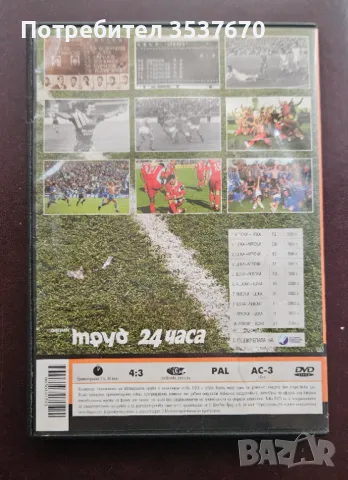 Вечните Български мачове Левски - ЦСКА, снимка 2 - Колекции - 48356896