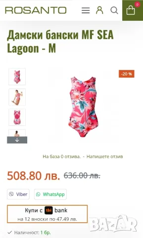 MF Sea Lagoon дамски цял бански костюм, UV50+ UPF, снимка 9 - Бански костюми - 50336118