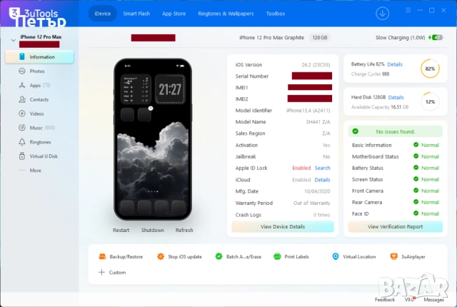 iPhone 12 Pro Max 128gb със зарядно, протектори, калъфи