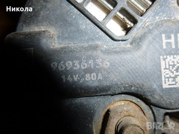 Алтернатор  за Chevrolet Aveo1.2 72 к.с (Шевролет Авео), снимка 4 - Части - 27892086