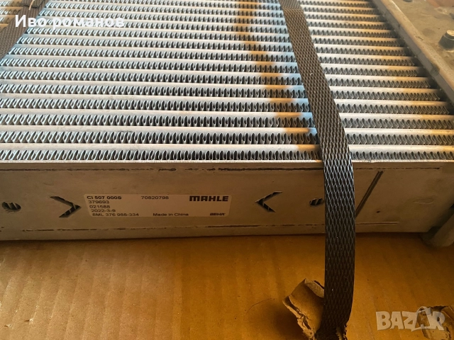 Intercooler Nissan x trail интеркоолер , снимка 5 - Автомобили и джипове - 52015470