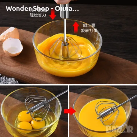 ВИДЕО РЕВЮ в снимките Кухненска бъркалка с автоматично въртене, снимка 3 - Миксери - 49100191