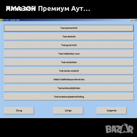 OP - COM - CAN - BUS  v.1.70 професионален сканер РАБОТИ ПОД USB 2018г., снимка 5 - Аксесоари и консумативи - 19935157