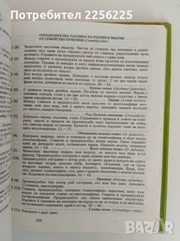 Атлас по зоология, снимка 5 - Специализирана литература - 51166042