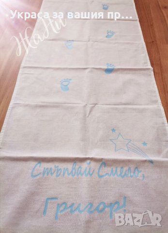 Пътечка за прощъпулник , снимка 1