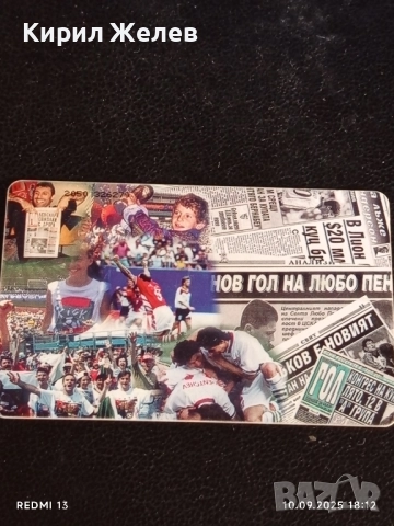 Две фонокарти БУЛ ФОН тема СПОРТ ФУТБОЛ за КОЛЕКЦИЯ ДЕКОРАЦИЯ 31986, снимка 4 - Колекции - 51669658