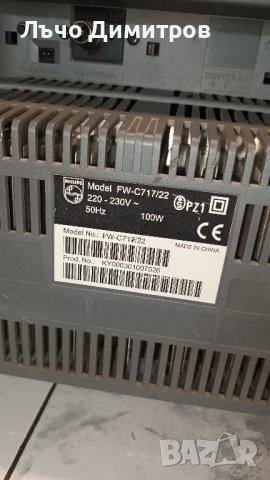 PHILIPS FW-C717/22, снимка 13 - Аудиосистеми - 51232530