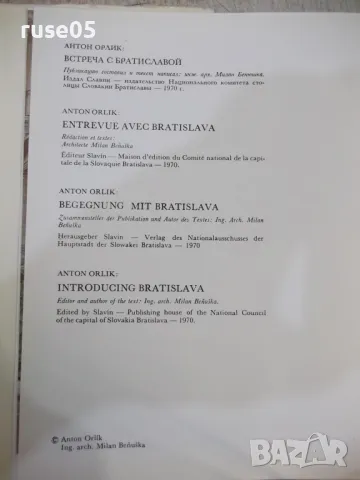 Книга "BRATISLAVA - Anton Orlik" - 144 стр., снимка 2 - Специализирана литература - 48090435
