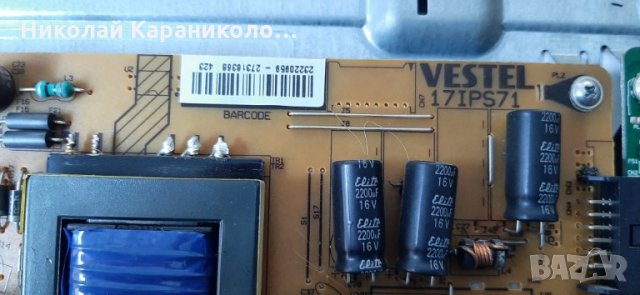 Продавам Power-17IPS71,Main-17MB95M от тв.BUSH DLED32265HDCNTD , снимка 6 - Телевизори - 34944848