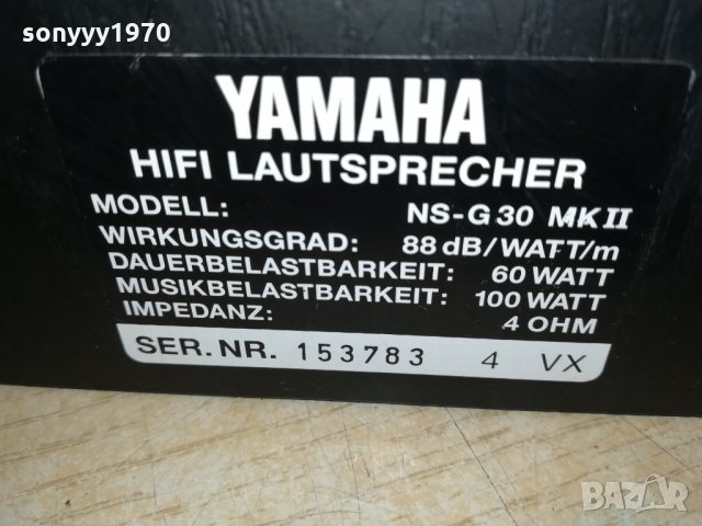 YAMAHA SPEAKER SYSTEM FROM GERMANY 2710211736, снимка 15 - Тонколони - 34603041