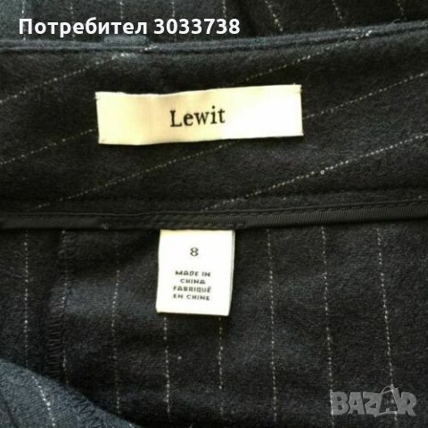 Нов Lewit Вълнен Панталон Размер 8, снимка 5 - Панталони - 32422980