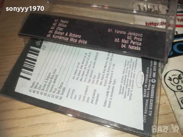 NO NAME BY DUCK-TAPE 0110240931, снимка 11 - Аудио касети - 47416006