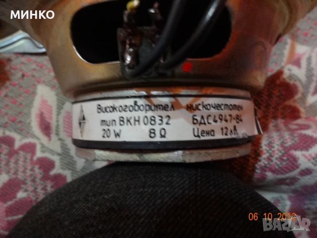 Български Високоговорители , снимка 4 - Тонколони - 53222904