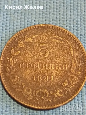 Рядка монета 5 стотинки 1881г. Княжество България уникат за КОЛЕКЦИЯ 48223, снимка 2 - Нумизматика и бонистика - 47879471