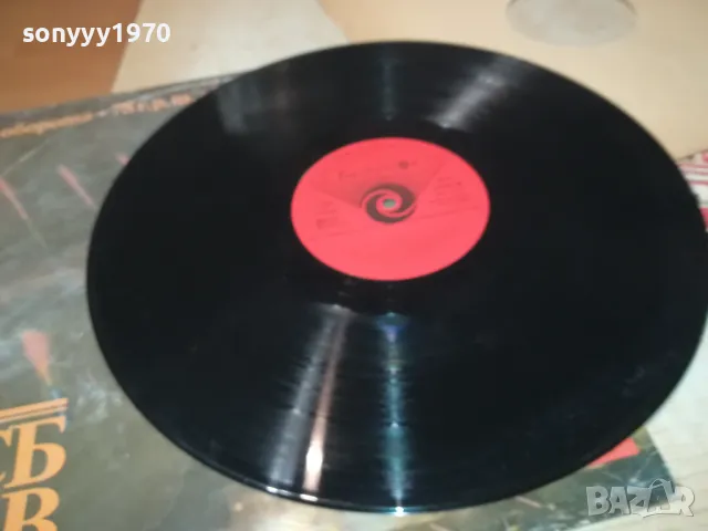 заявена-ФСБ-ПЛОЧА 0501251929, снимка 10 - Грамофонни плочи - 48560985