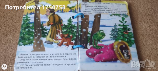 Лот от 9 бр. детски книжки за най-малките, снимка 3 - Други - 43288758