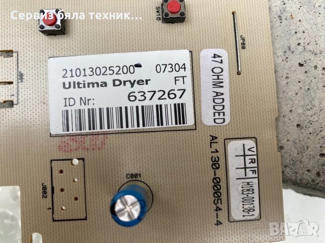 Продавам отлична горна платка за сушилня Аристон / Ariston ASD70C, снимка 2 - Сушилни - 32666036