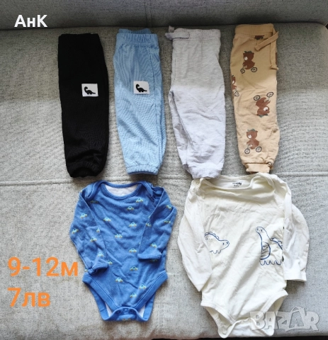 Лот дрешки за момченце 6-12м есен-зима , снимка 18 - Комплекти за бебе - 51456347