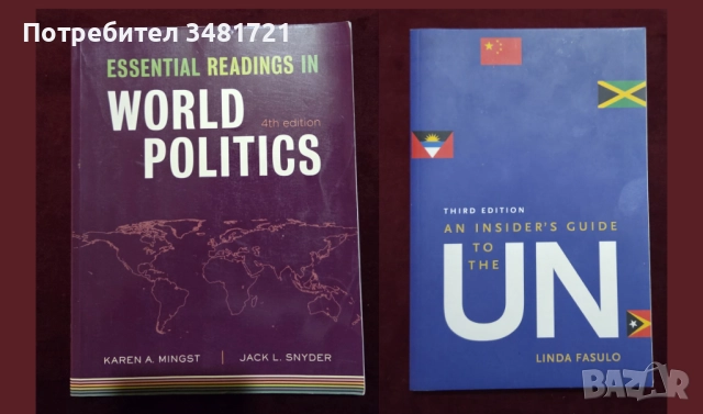 Политическа теория, история, международни организации, геополитика - 22 книги, снимка 8 - Художествена литература - 52511646