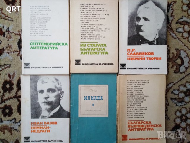 Ученическа литература всяка по 2 лв. , снимка 2 - Други - 32504925