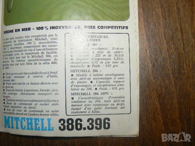 МITСHЕЛ 302-вечните макари+ЧАСТИ ЗА МОДЕЛА, снимка 4 - Макари - 27316652