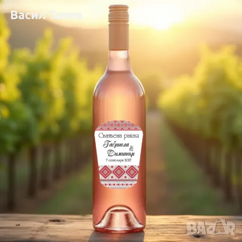Етикети за сватбена ракия, вино, снимка 9 - Сватбени аксесоари - 49479450