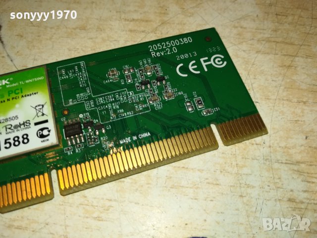 TP-LINK С АНТЕНА 3112211359, снимка 10 - Рутери - 35284285