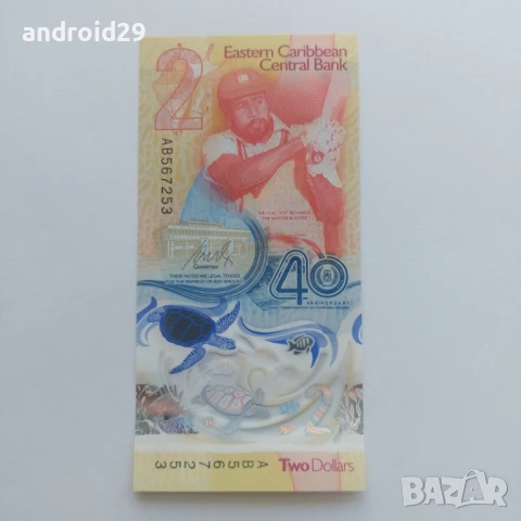 ИЗТОЧНИ КАРИБИ / EAST CARIBEAN 2 долара $ 2023 /ПОЛИМЕР/ - Банкнота UNC, снимка 1