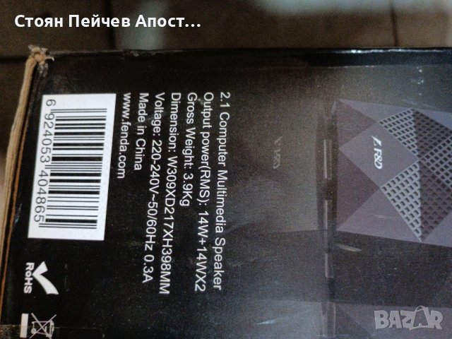 Аудио система Fenda - A180X, 2.1, черна, снимка 9 - Аудиосистеми - 44126440